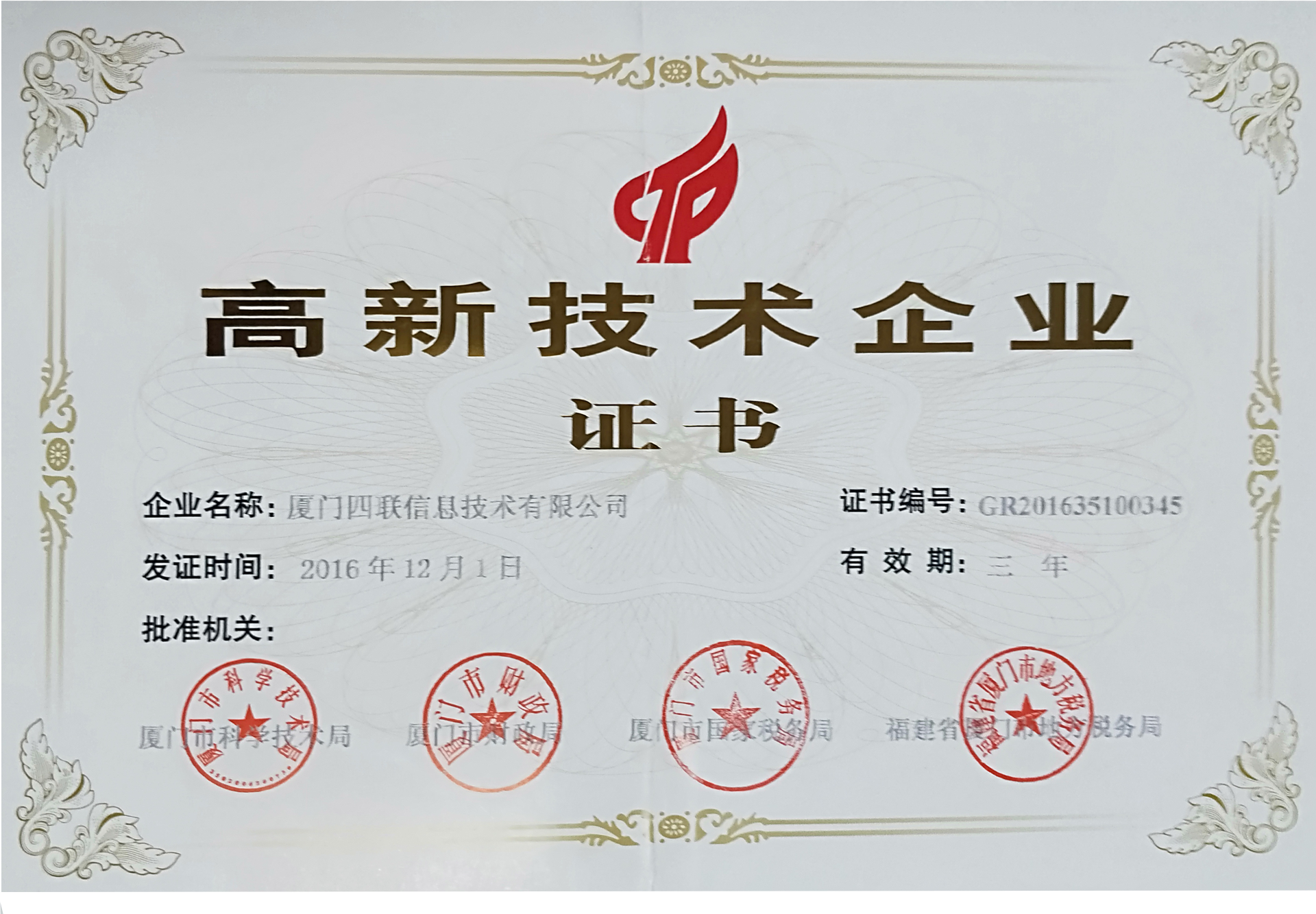 高新技术.png