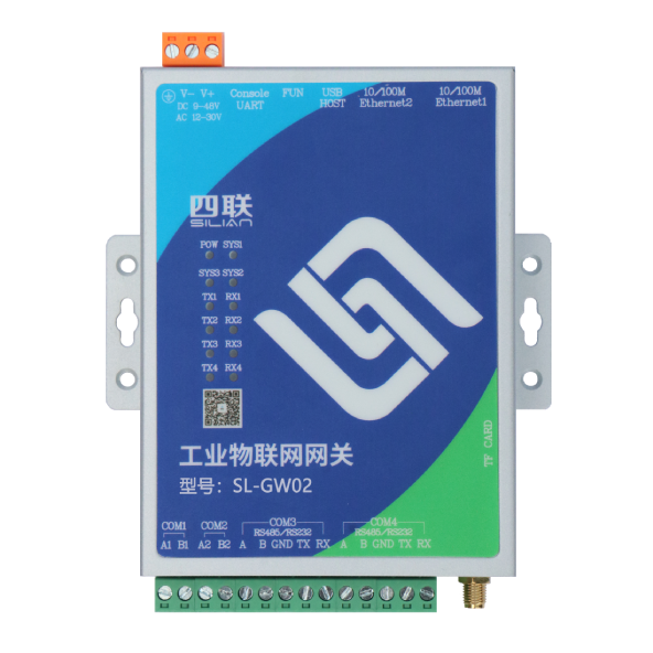 SL-GW02工业物联网网关