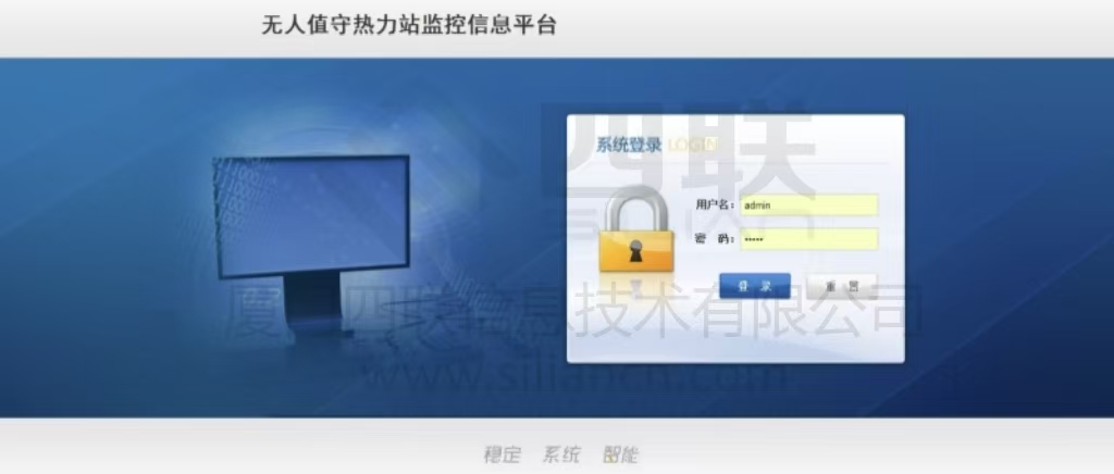 换热站无人值守系统